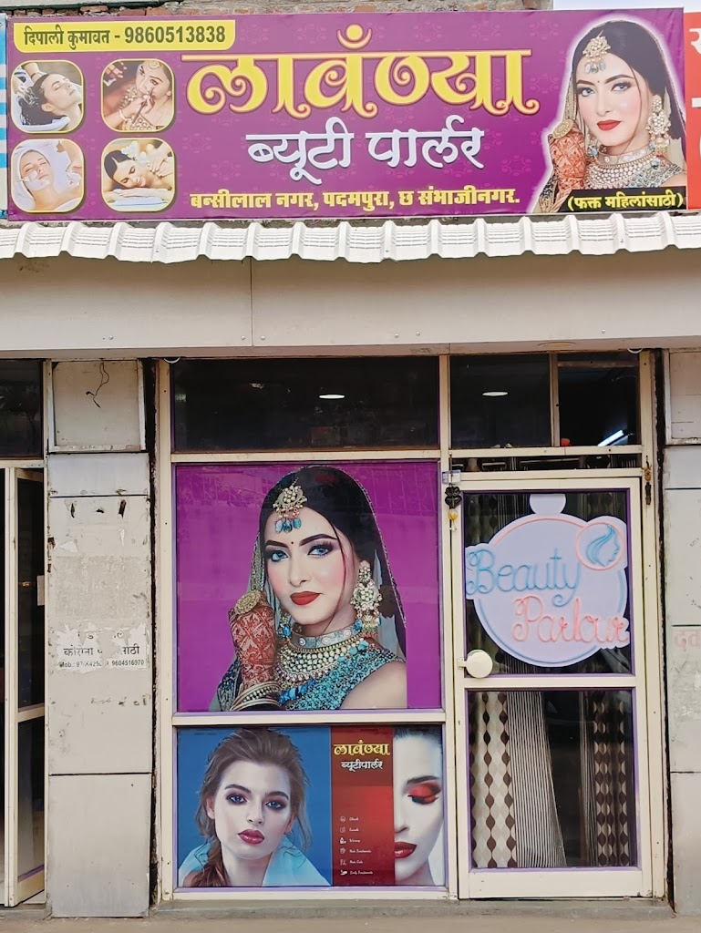 Lavanya Beauty Parlour