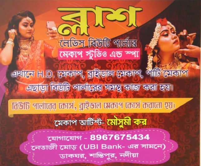 Blush Beauty Parlour Makeup Studio