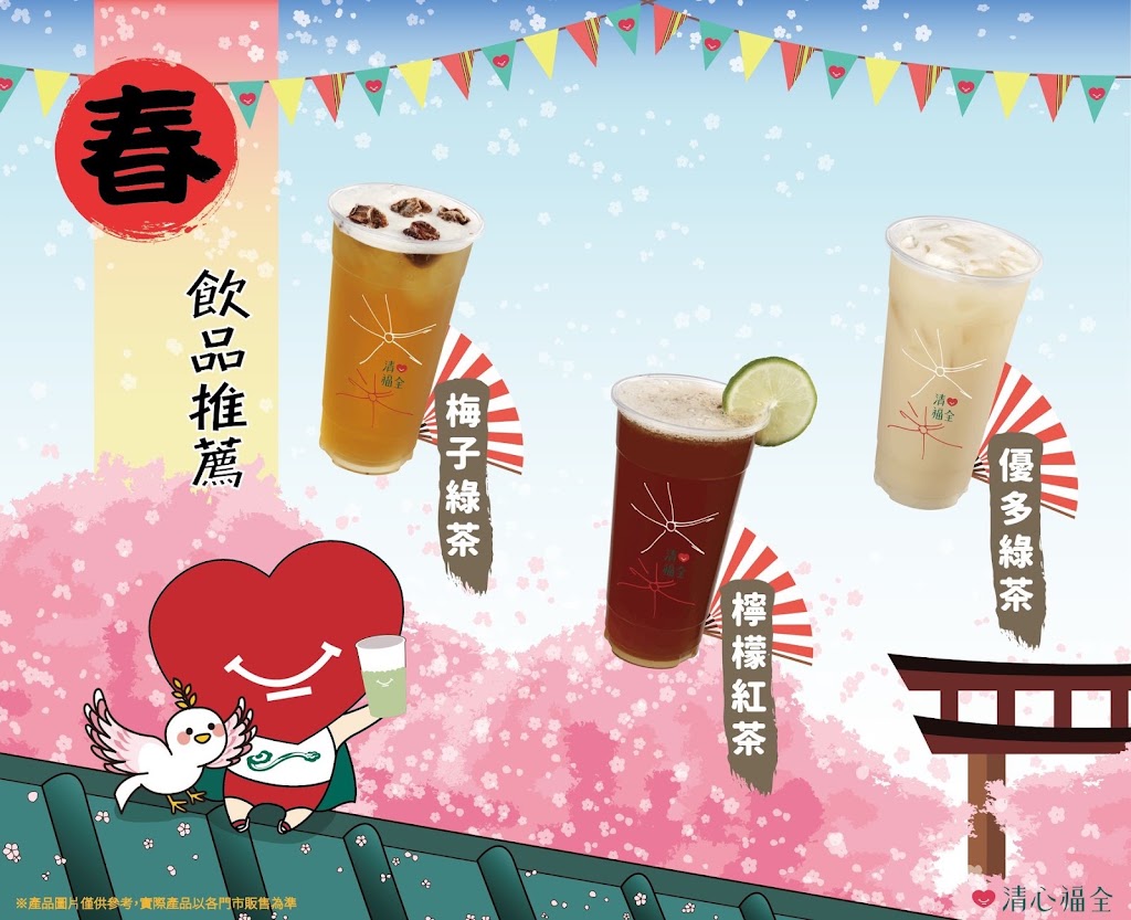 清心福全福興沿海-珍珠奶茶手搖飲料專賣店 的照片