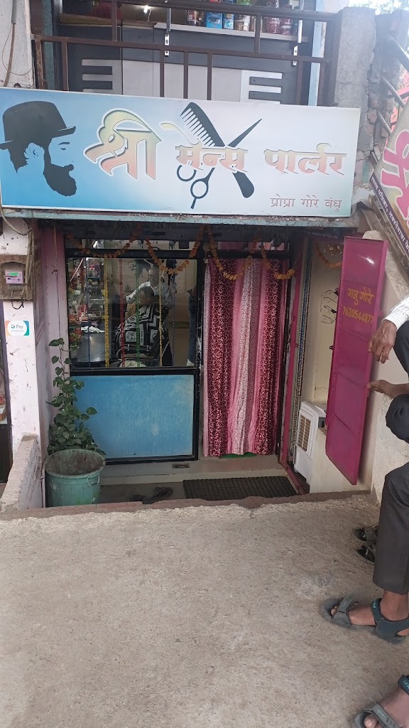 Shree Hair Parlour