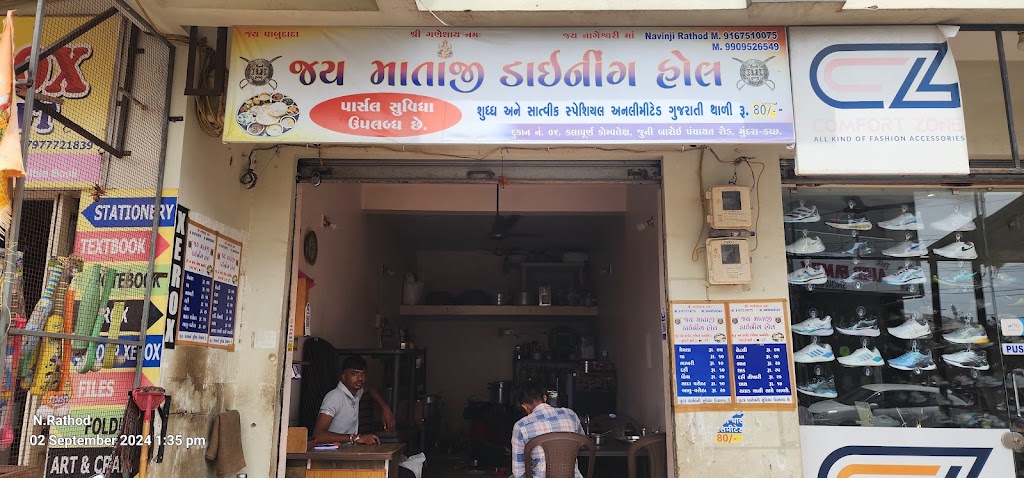Jay Mataji Dining Hall