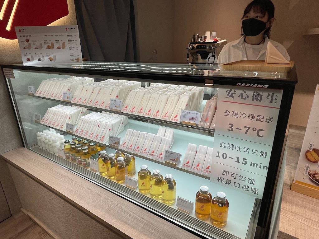 洪瑞珍三明治新概念店 永和門市 的照片