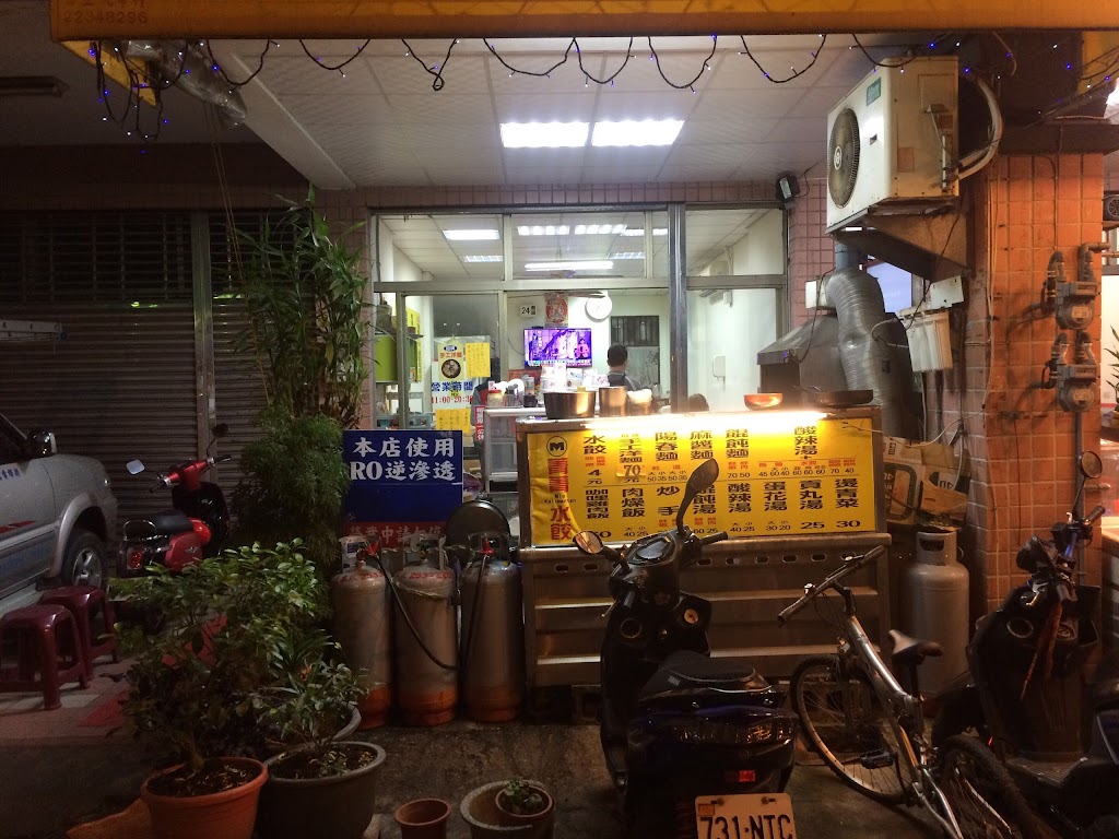 菁菁水餃 的照片