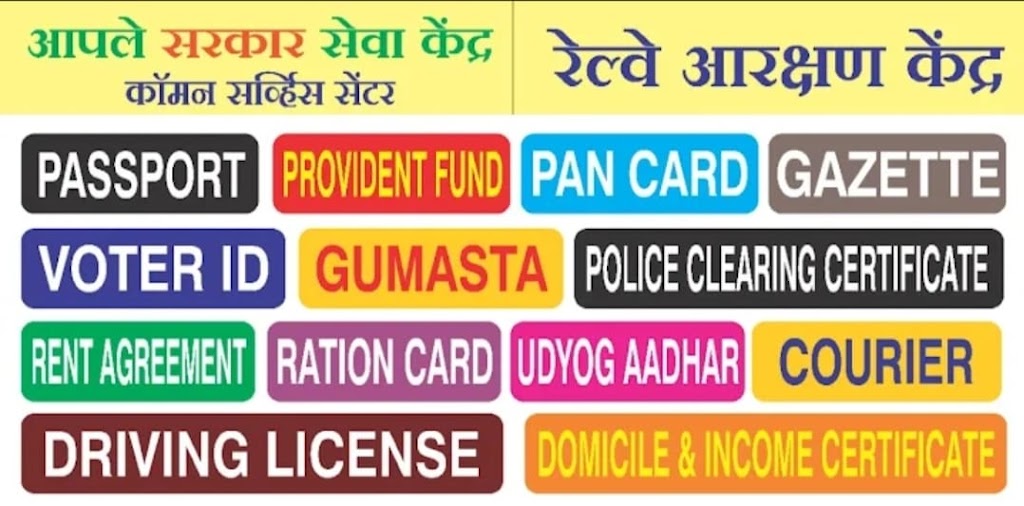 Aaple Sarkar Seva Kendra Taloja Afsa Enterprises