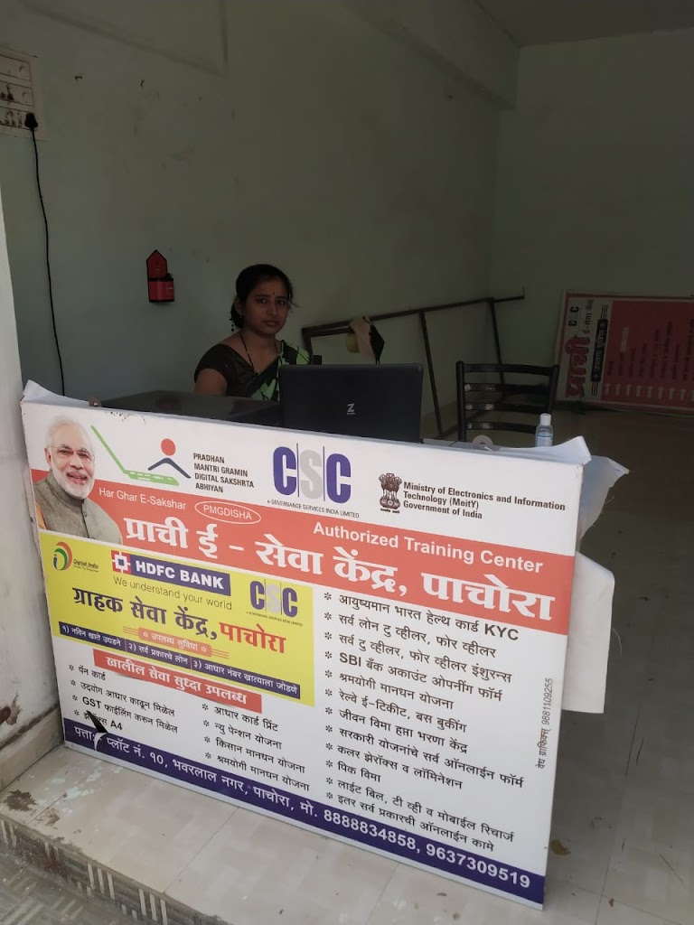 Prachi E Seva Kendra