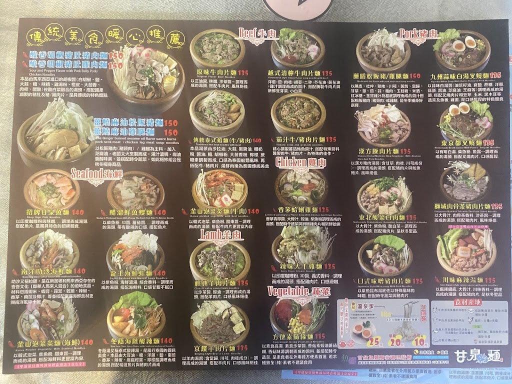 甘泉魚麵竹北環北店 的照片