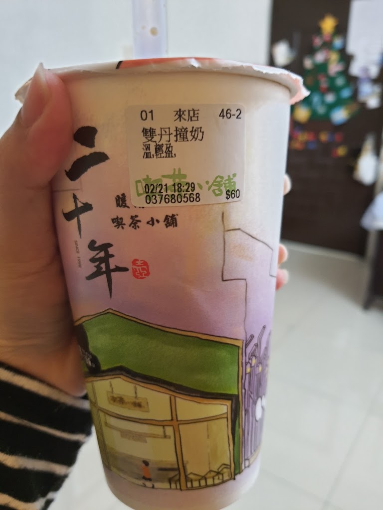 喫茶小舖頭份大成店 的照片