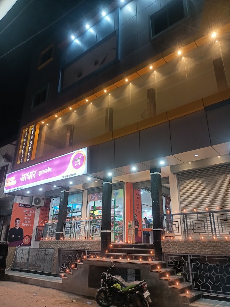 Aadhaar Supermarket