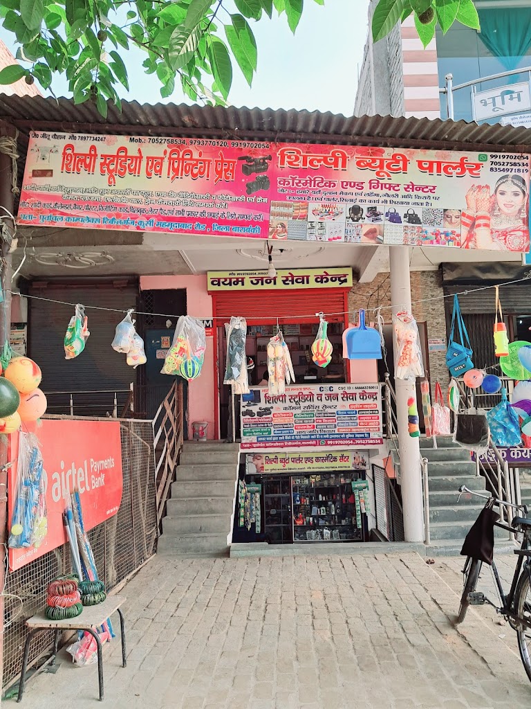 Shilpi Beauty Parlour Kasmetik Silai Traning Center
