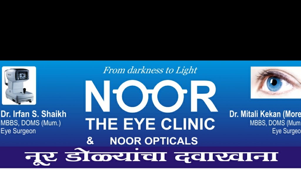 Noor Eye Clinic Opticals Pathardi