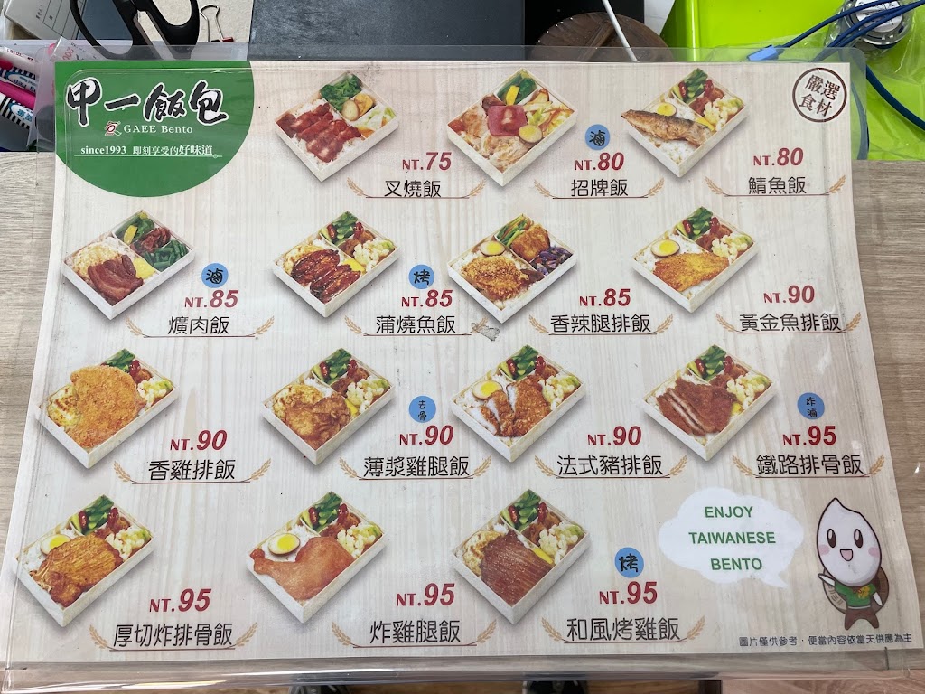 甲一飯包-台南新營店 的照片