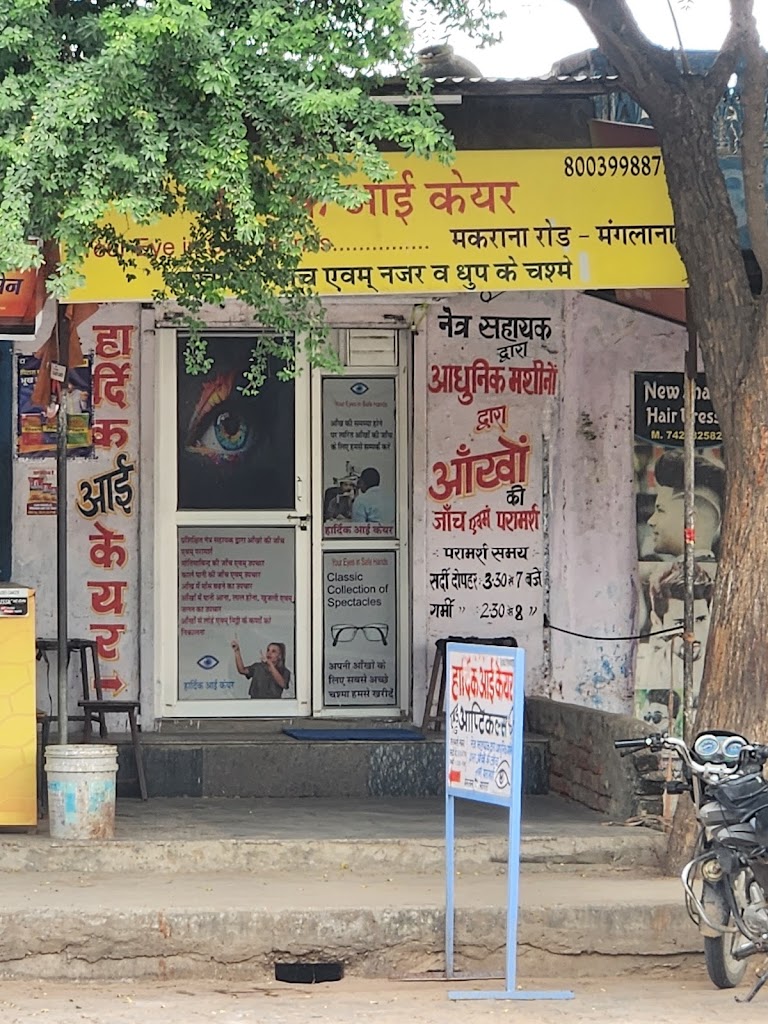 Hardik Eye Care And Optical Clinic