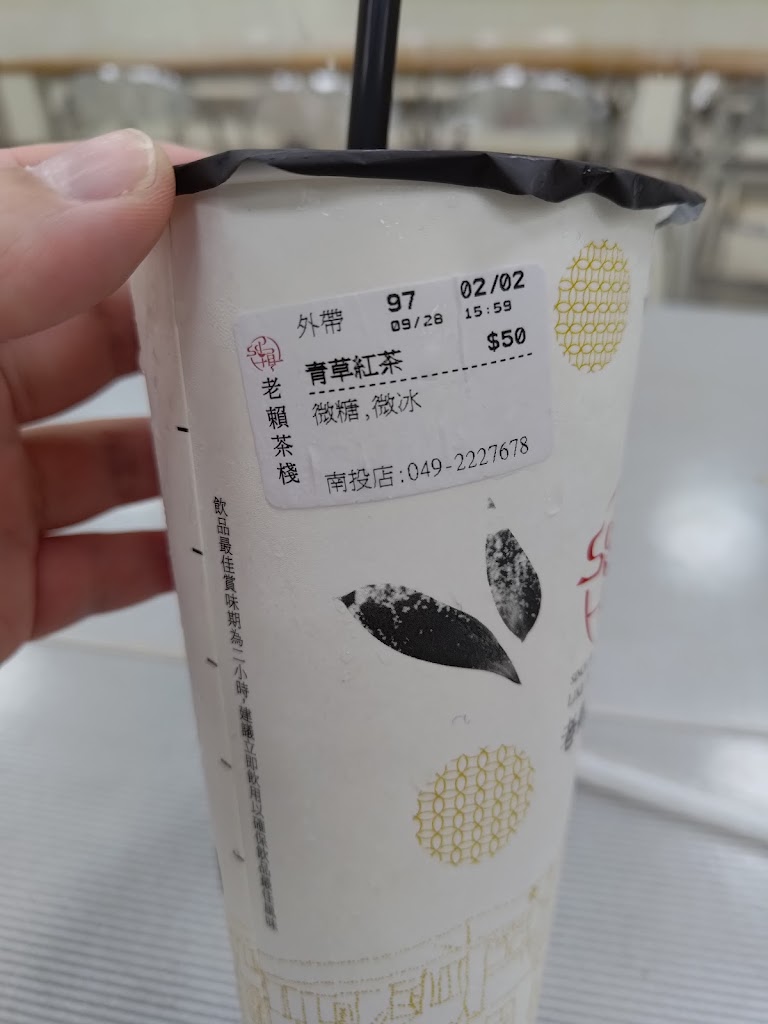 老賴茶棧南投店 的照片