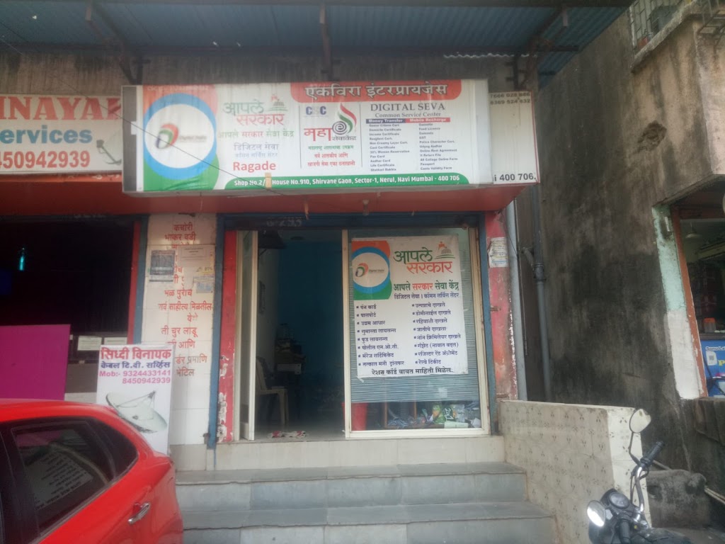 Maha E Seva Kendra Aaple Sarkar