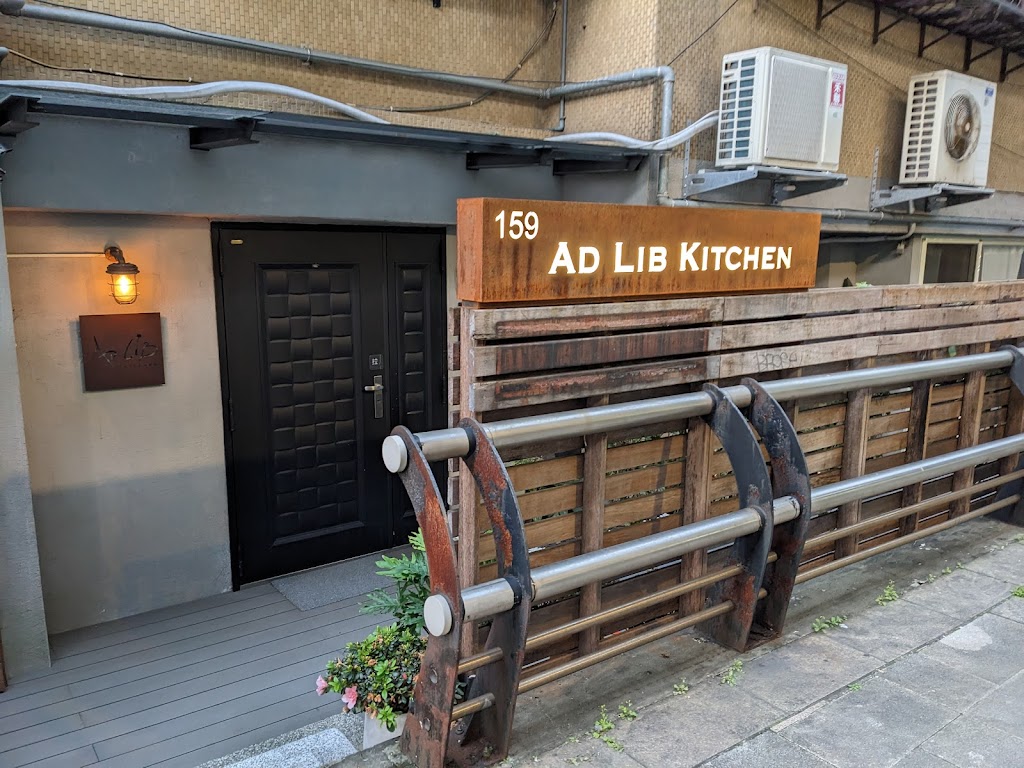 Ad Lib Kitchen 的照片