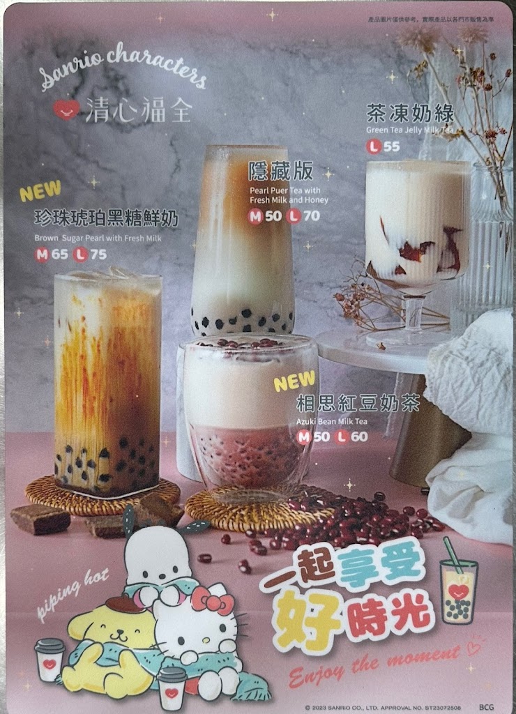 清心福全冬山義成店 的照片