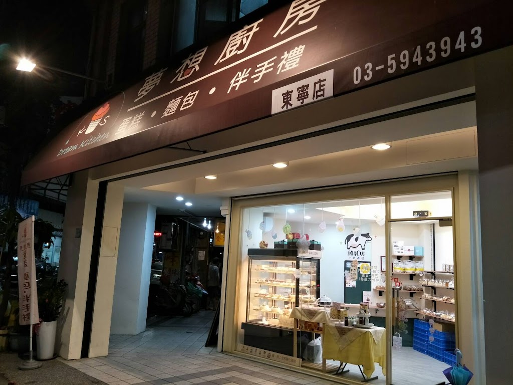 K.S夢想廚房【東寧店】 的照片