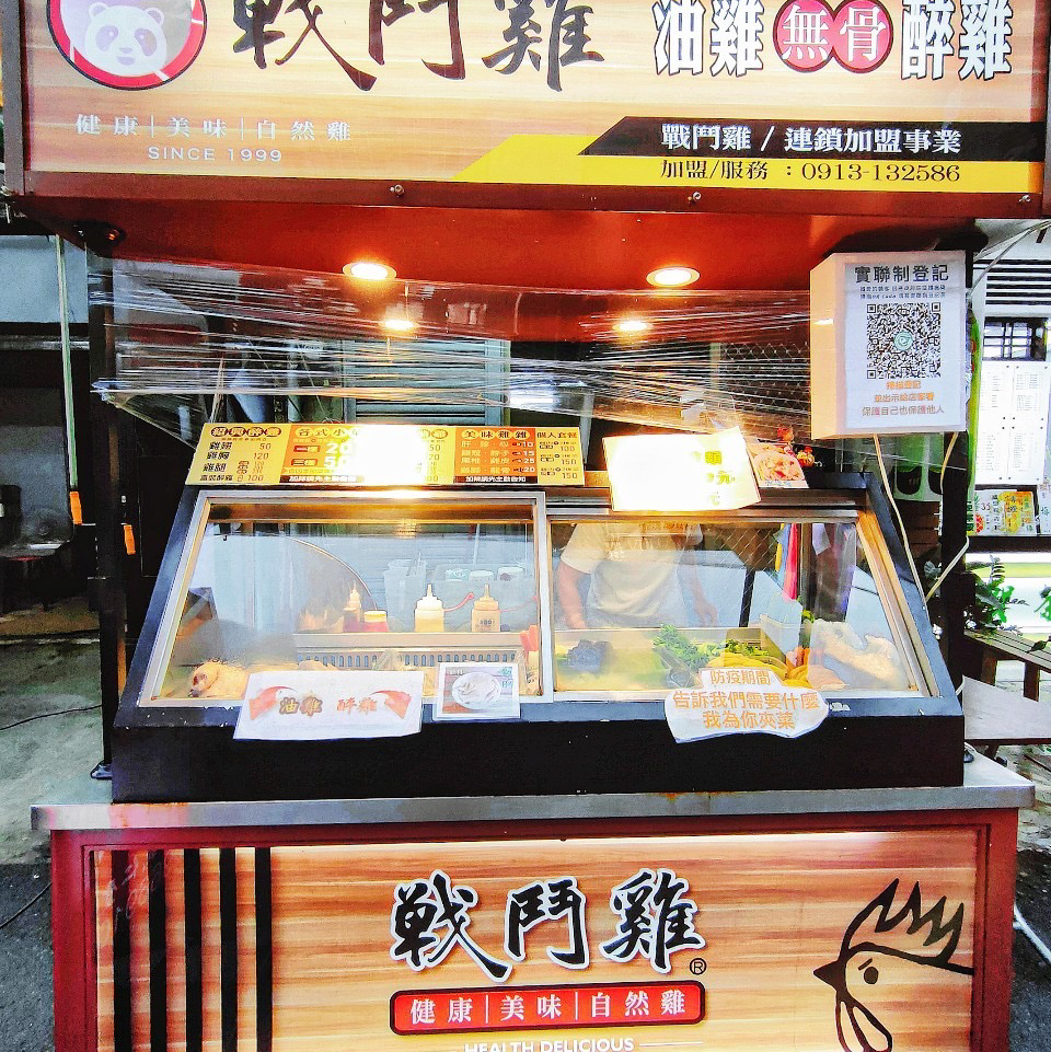 鼎味寶 藍菠雞 (嘉義仁愛店) 的照片