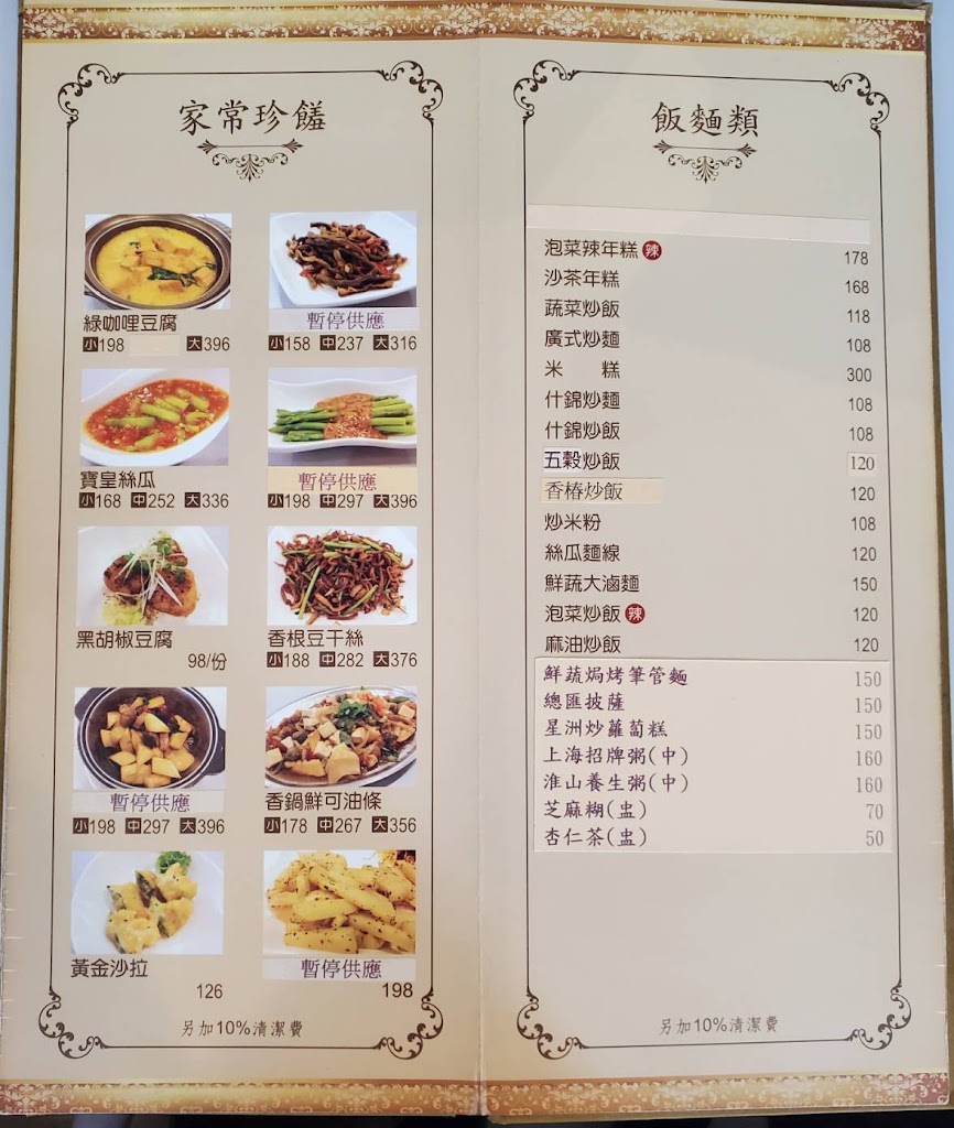 上海素食餐廳 的照片