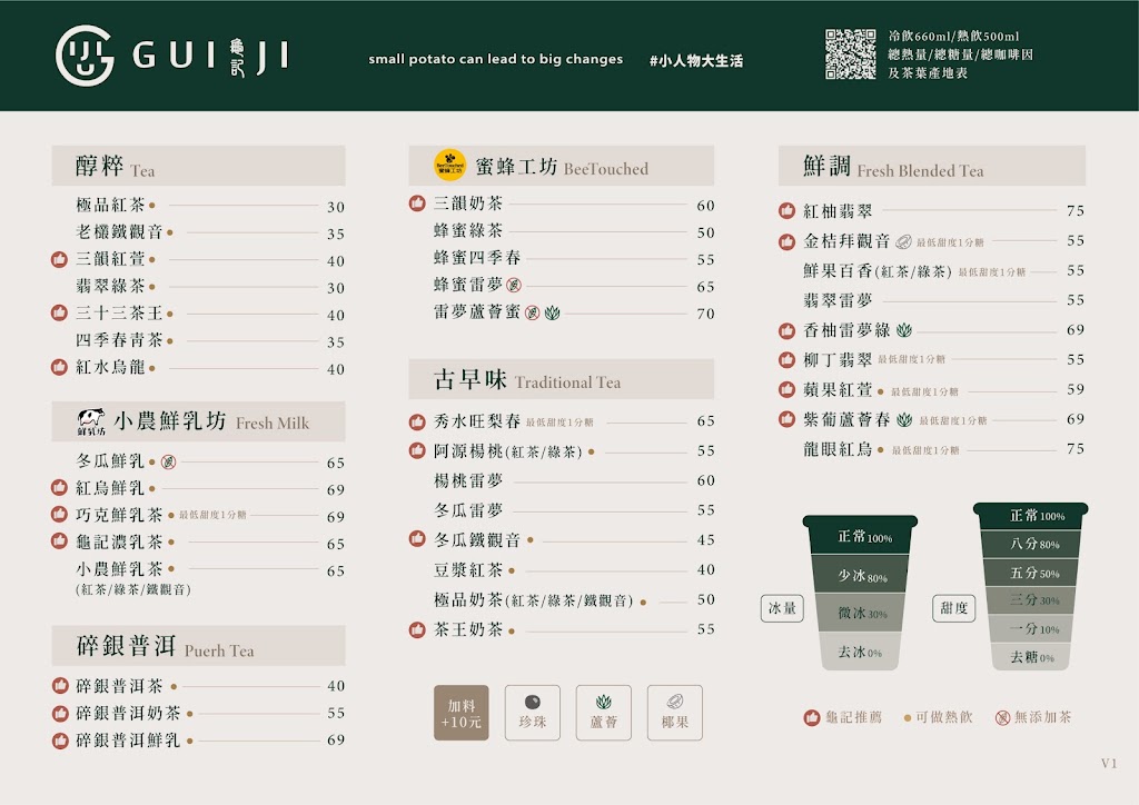 台北市大安區 龜記茗品-忠孝復興旗艦店 - FooTinder 美食推薦 美食App