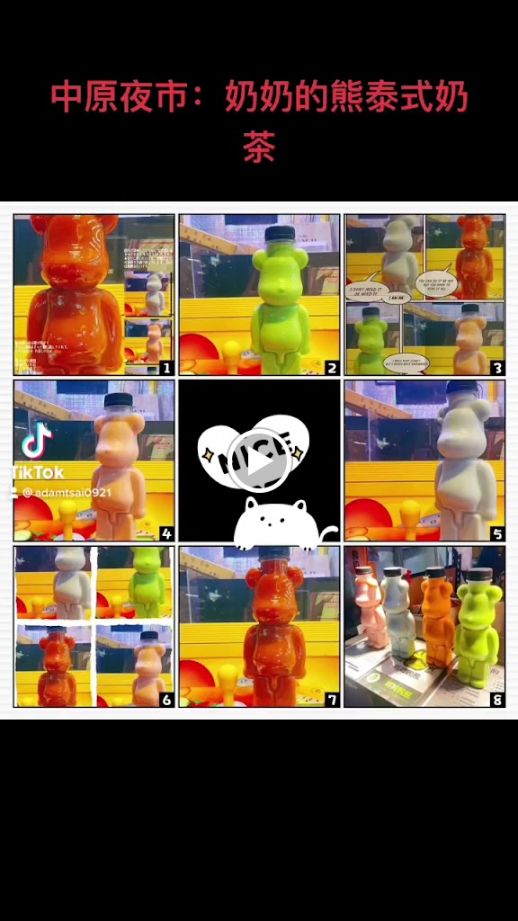 奶奶的熊/泰式手沖茶飲「中原總店」 的照片