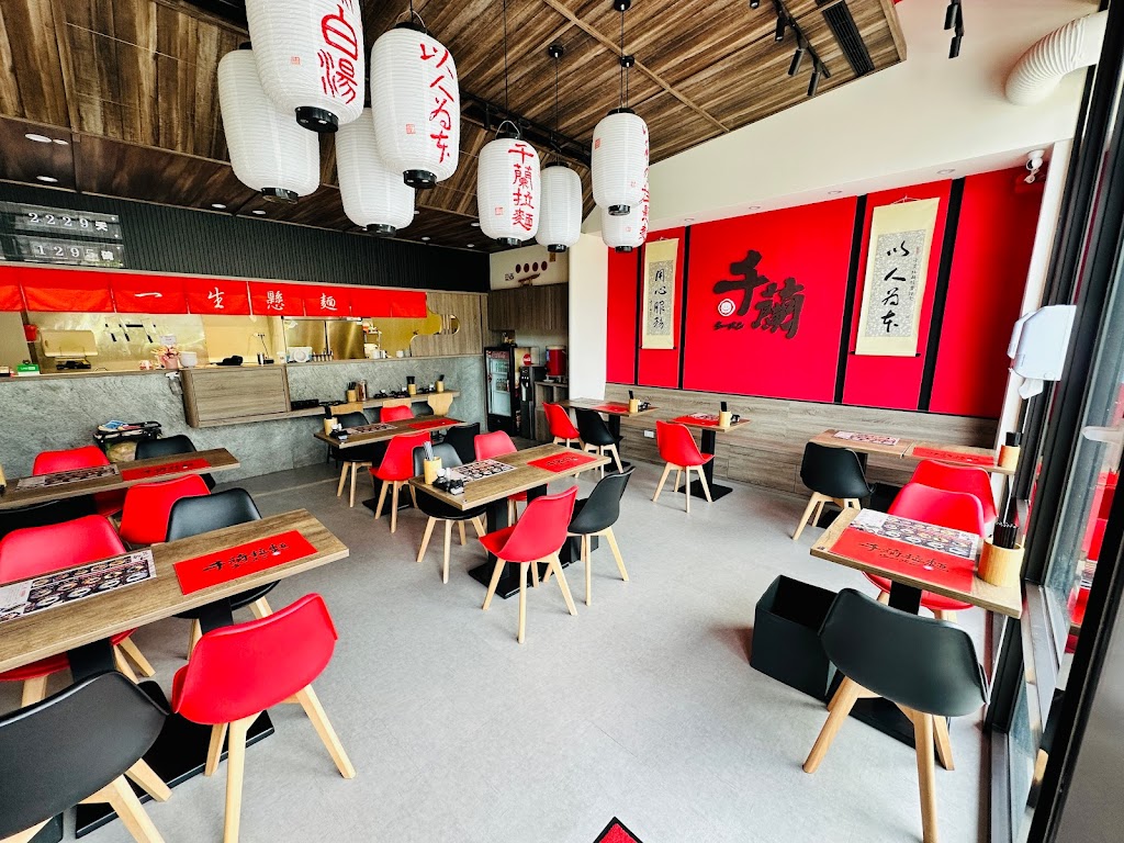 千蘭日式拉麵(埔心貳號殿)楊梅美食 楊梅拉麵 楊梅餐廳 楊梅必吃 楊梅restaurant 楊梅美食推薦 的照片