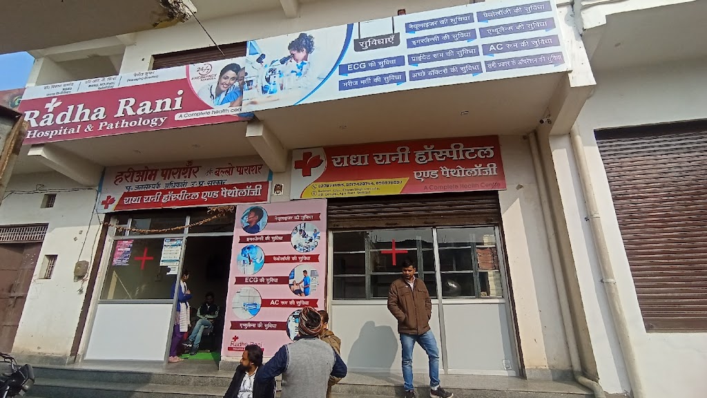Dr. Radha Rani Hospital And Pathology