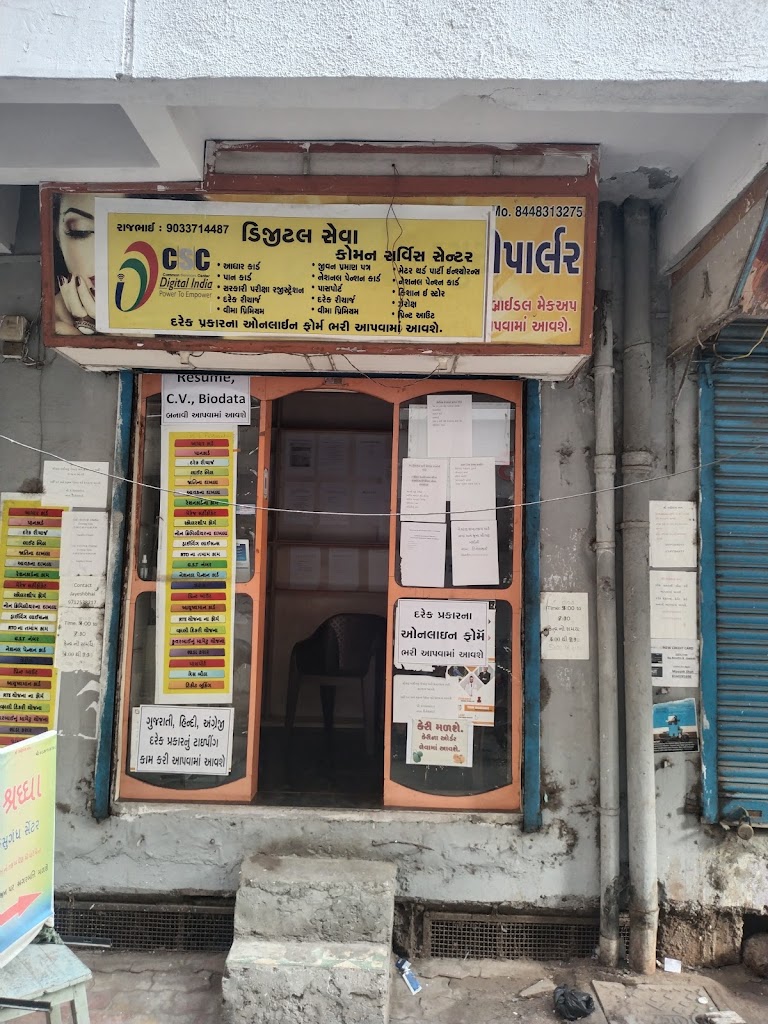 Csc Center Amroli