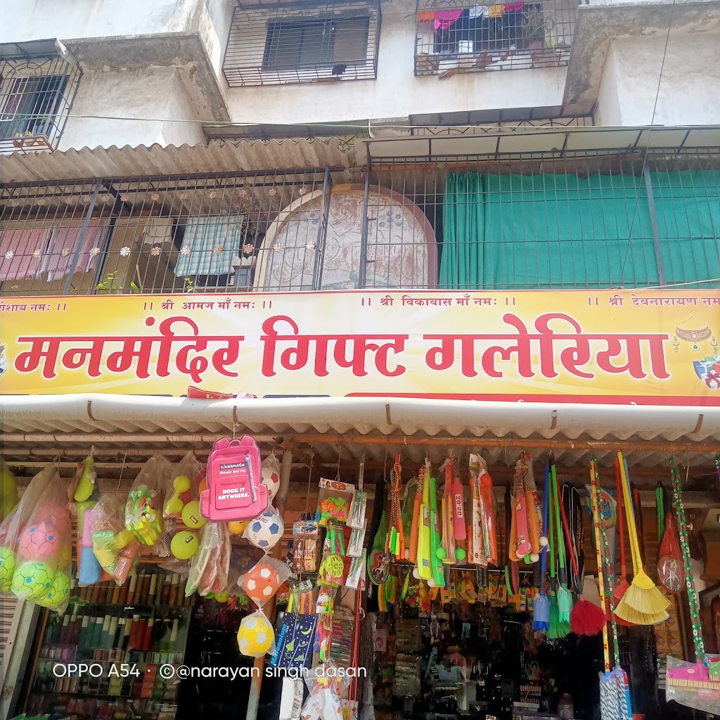 Manmandir Novelty And Book Depo Samarth Nagar Yadav Nagar Badlapur East