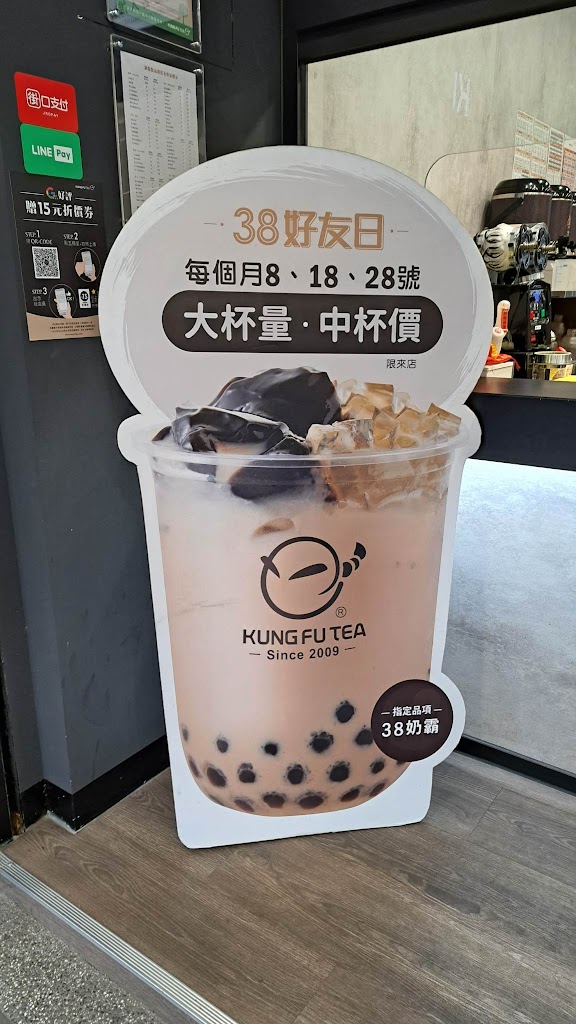 功夫茶 KUNGFUTEA 淡水北新店 的照片