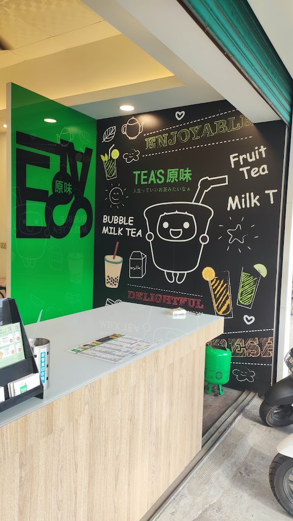 Tea s原味 民雄江厝店 的照片