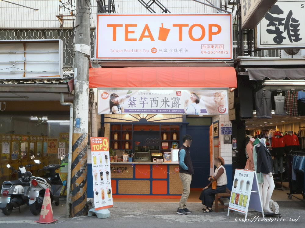 TEA TOP第一味 台中東海店 的照片