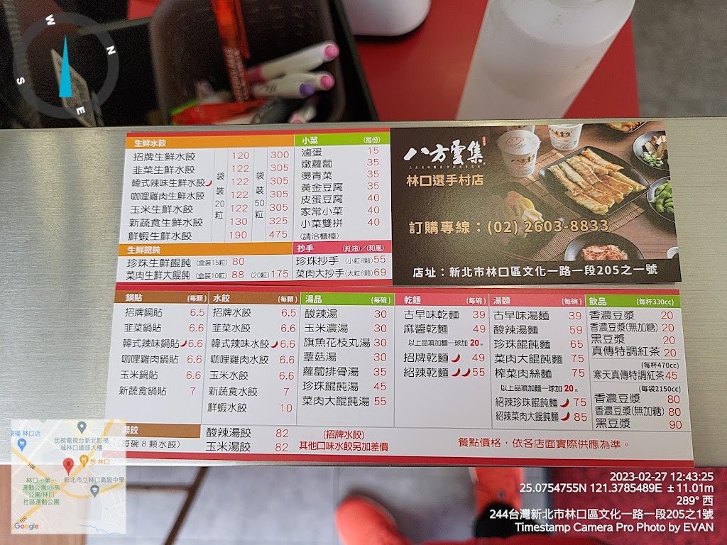 梁社漢排骨-林口選手村店 的照片