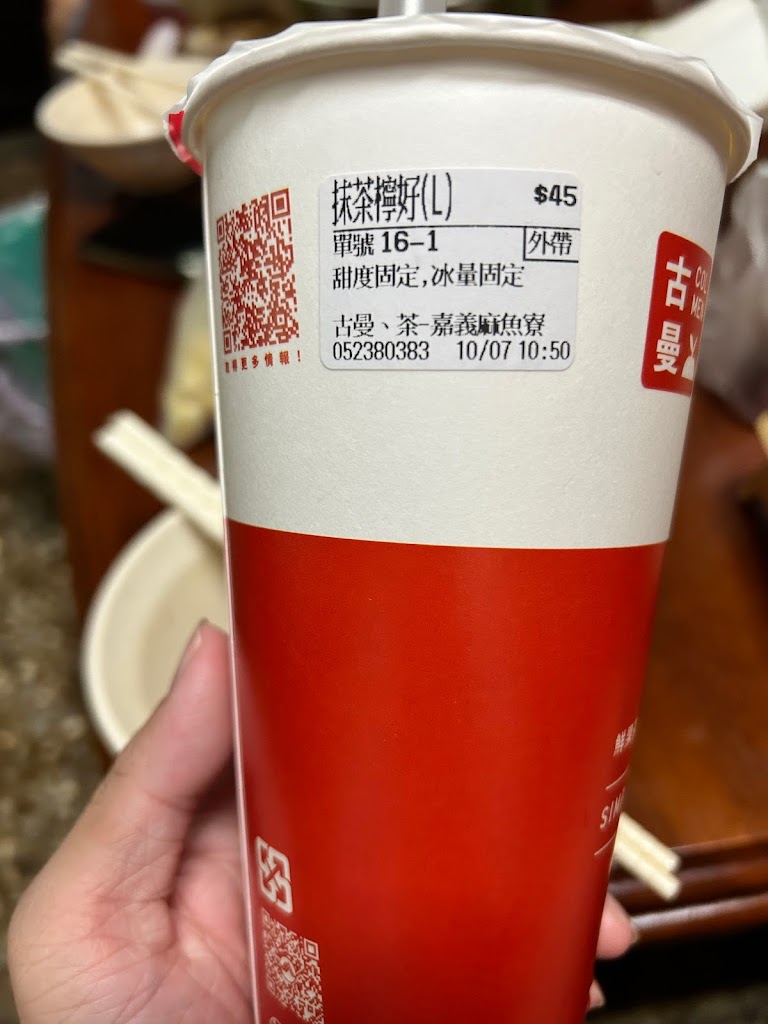 古曼、茶 嘉義麻魚寮店 | 手搖飲料店 的照片