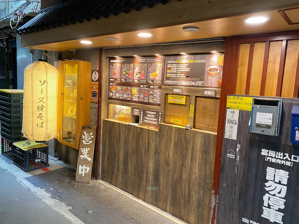 福岡天神屋台炒麵麵包-北車總店 的照片