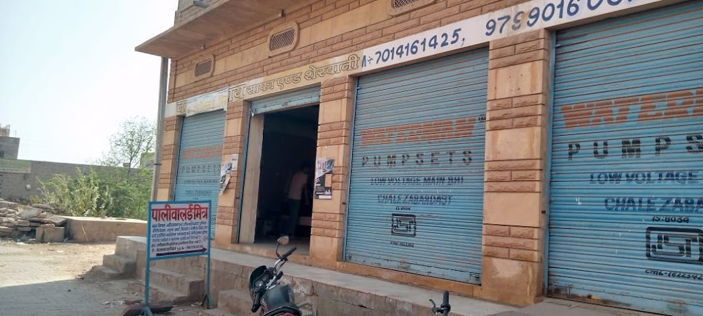 Paliwal E Mitra Rs Cit Center Aadhaar Sevaa Kendr Pokrnn