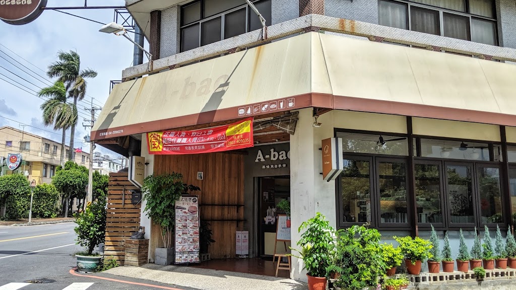 A-bao house (阿寶晨食館后里公安店) 的照片