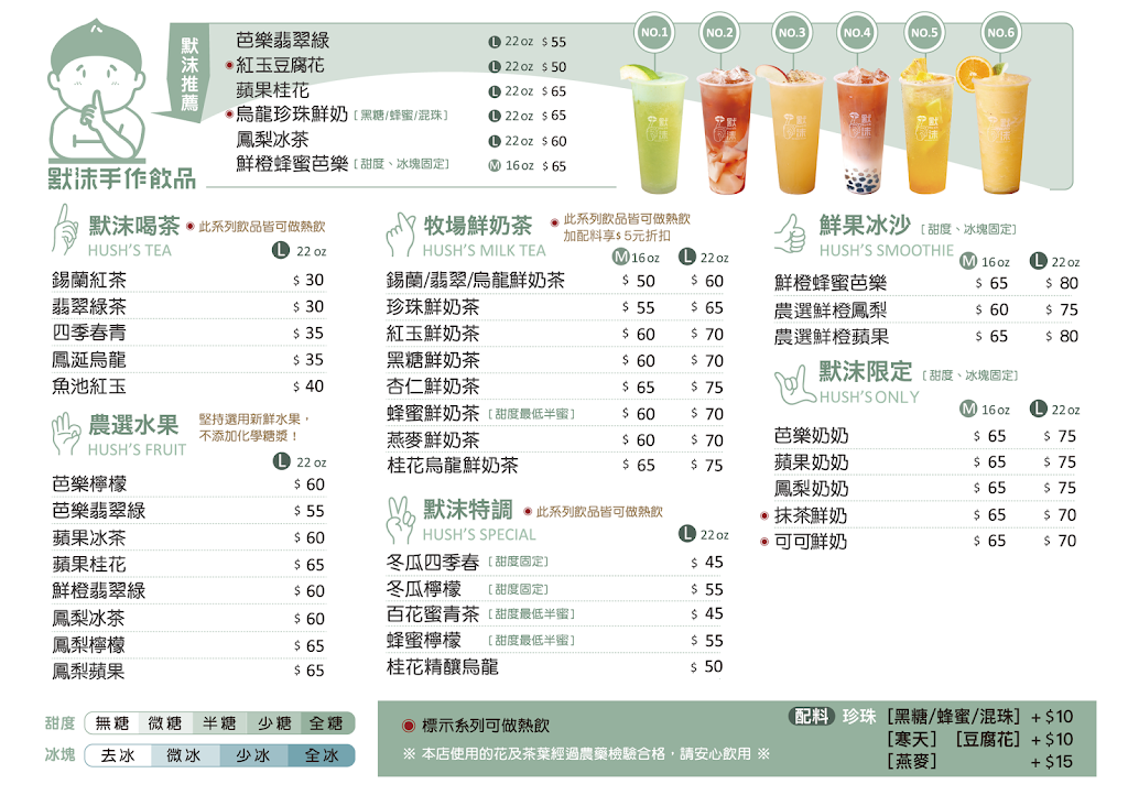 默沫手作飲品 大甲日南店 的照片