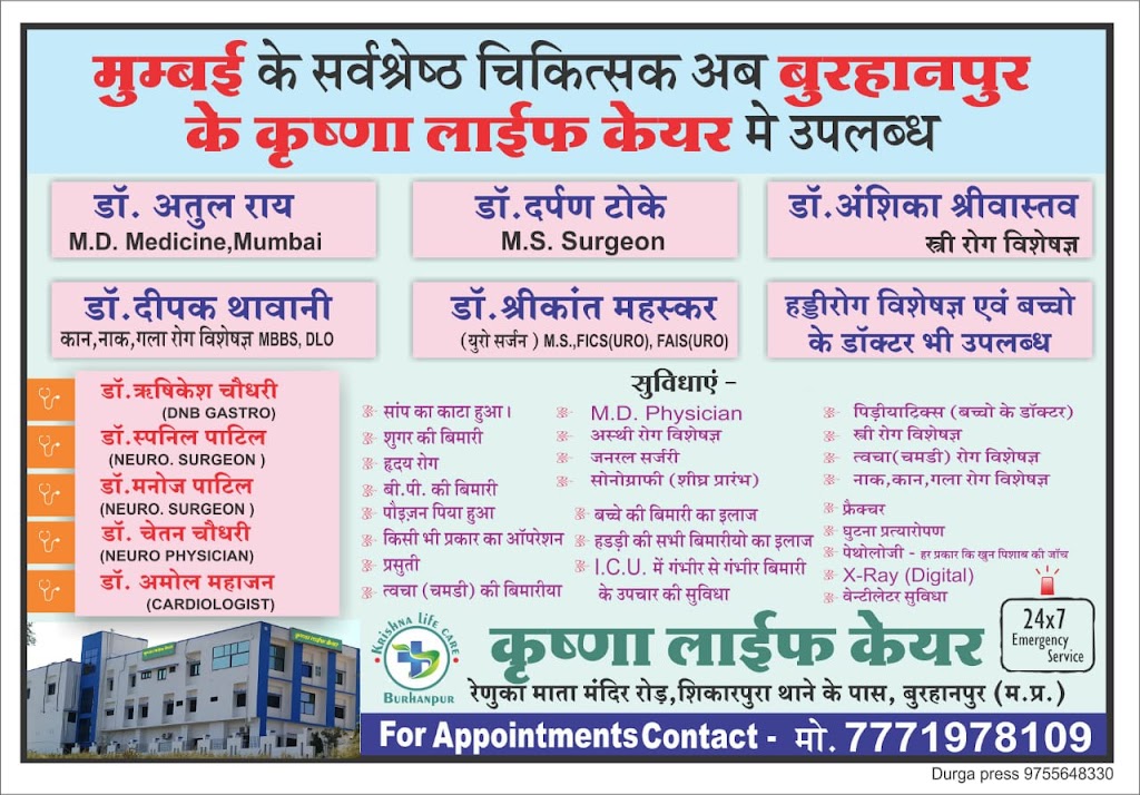 Dr. Krishna Life Care
