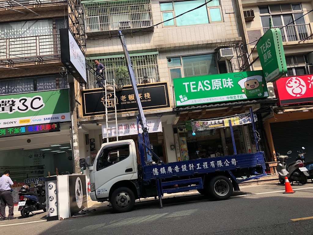 Tea's原味 的照片