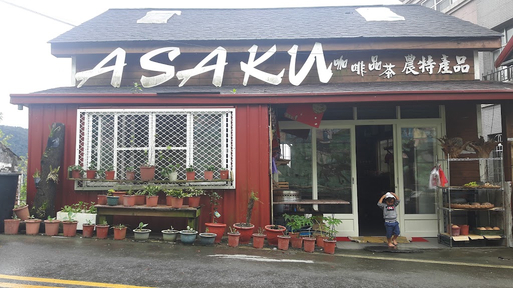 Asaku餐廳 的照片