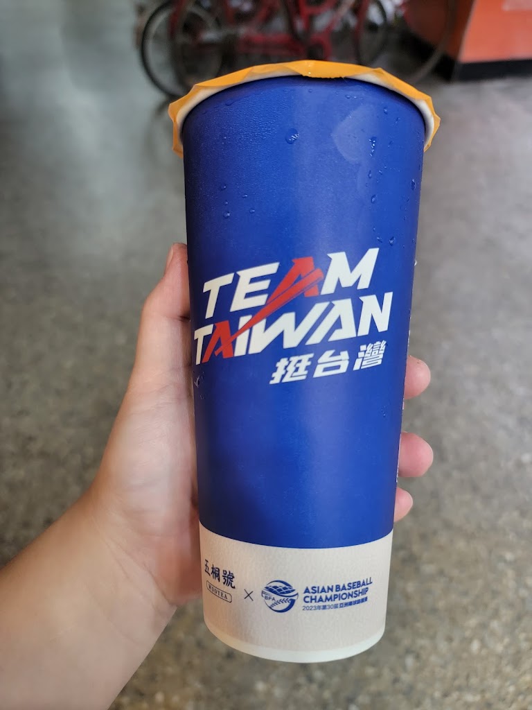 五桐號WooTea 台北內湖江南店 的照片