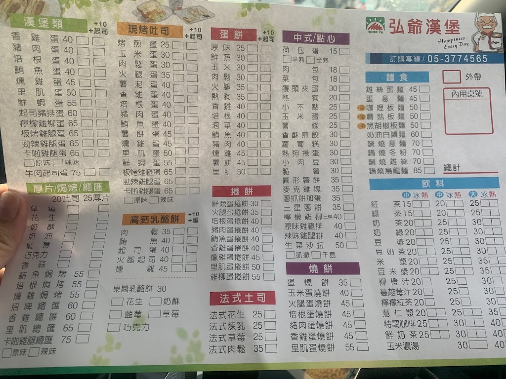 弘爺漢堡(活力店) 的照片