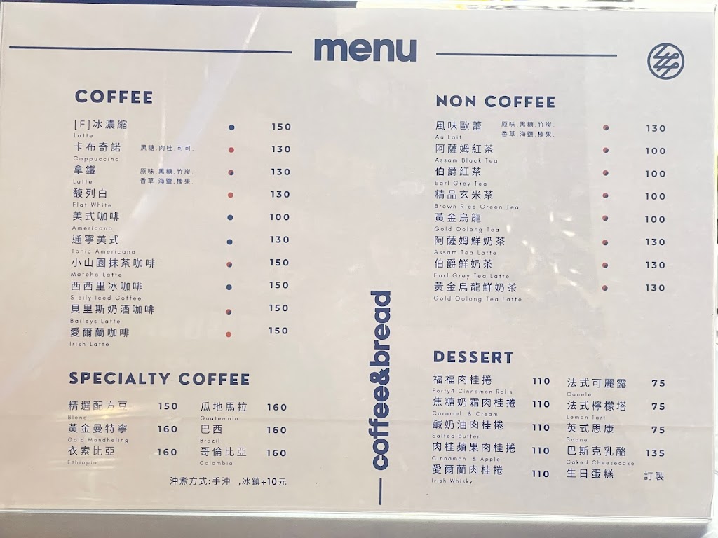 Forty4Cafe 內湖店 的照片