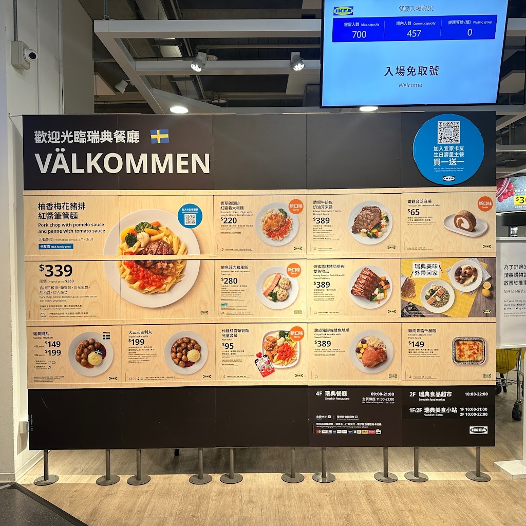 IKEA瑞典餐廳 台中店 的照片
