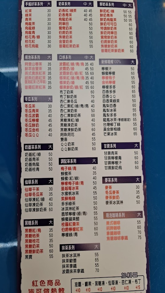 麥寮光復鹿飲料店 的照片