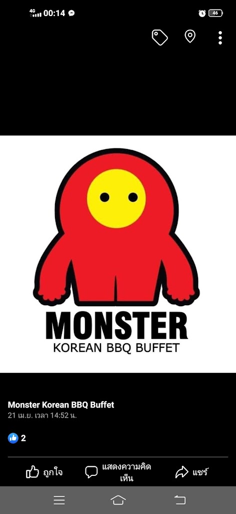 Monster Korean BBQ's Photo/Menu