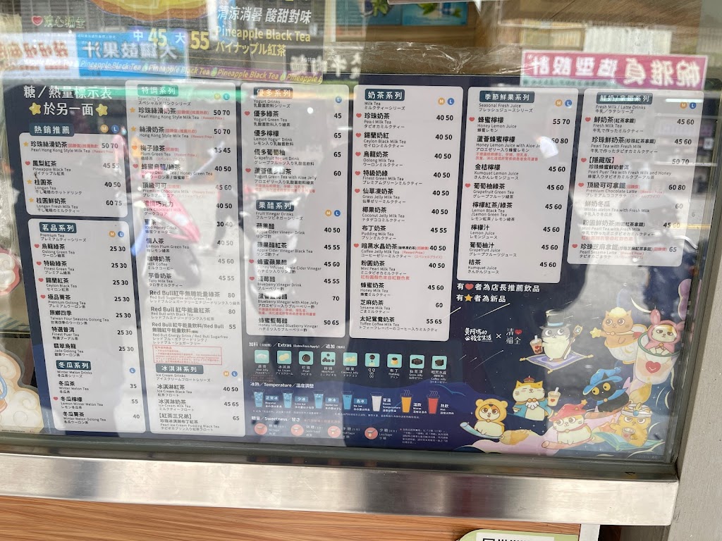 清心福全中正中華店-珍珠奶茶手搖飲料專賣店 的照片