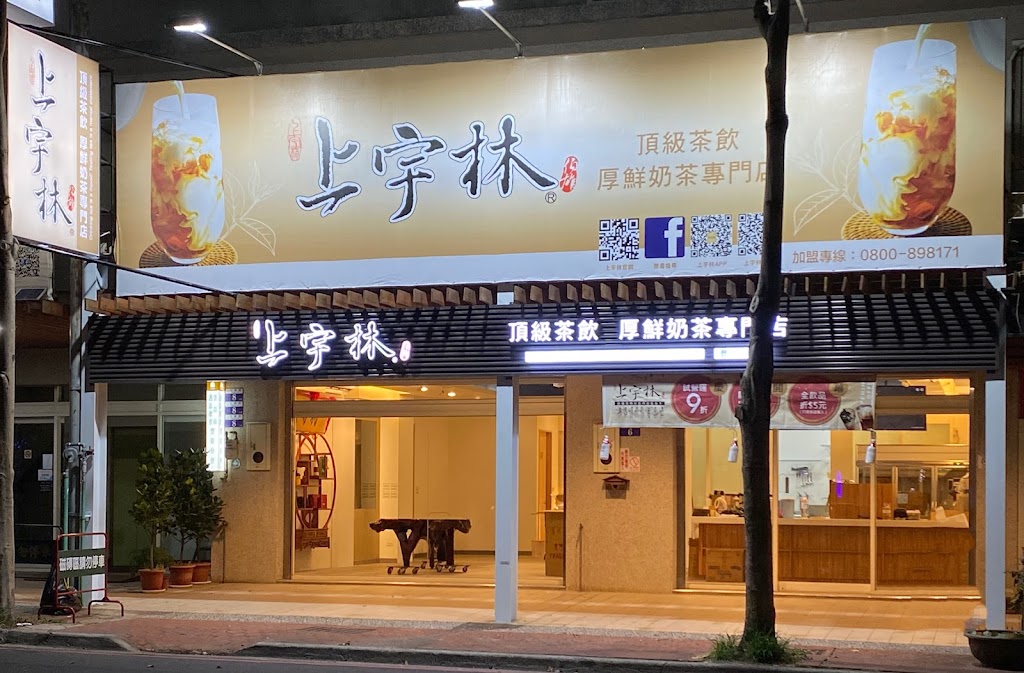 上宇林台中豐原北陽店｜豐原必喝飲料｜厚鮮奶茶｜粉角｜太極｜推薦飲料店｜人氣茶飲｜手搖飲｜冷氣｜內用｜沙發｜兒童 的照片