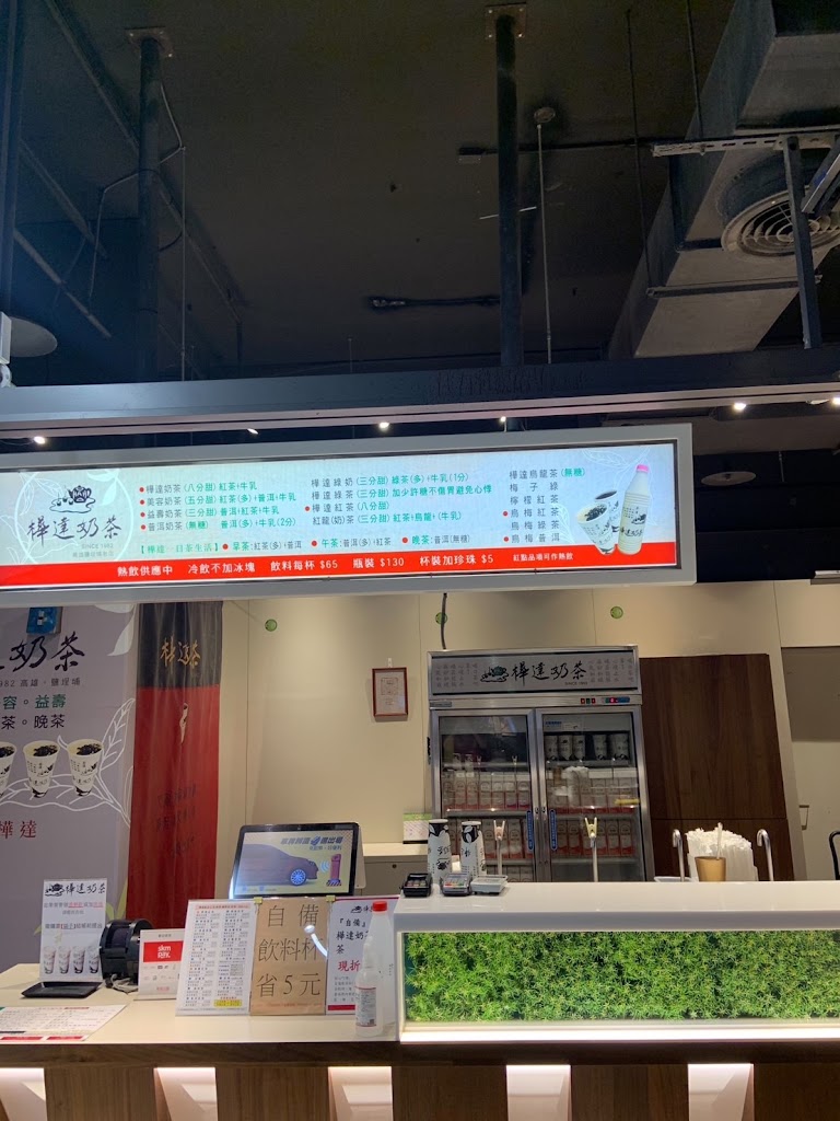 樺達奶茶-台南小西門店 的照片